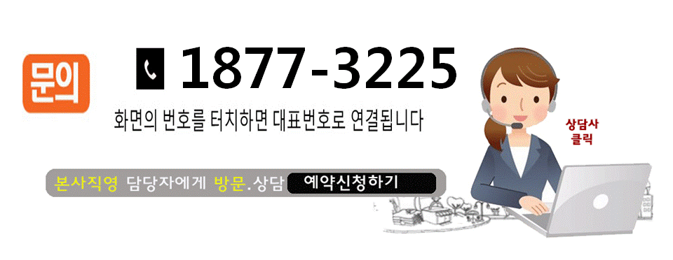 김포 휴트라움 1877-3225
